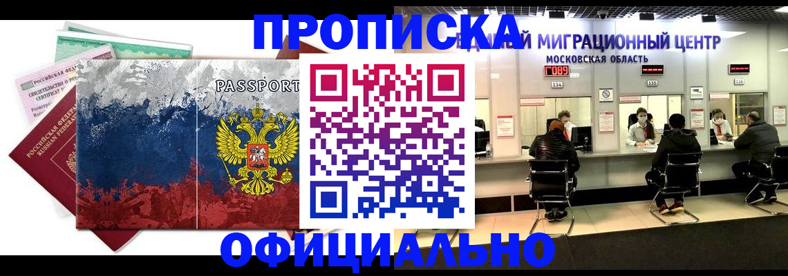 регистрация в Шилке