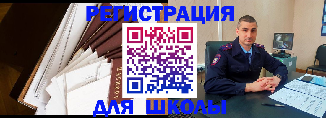 прописка в квартире в Шилке