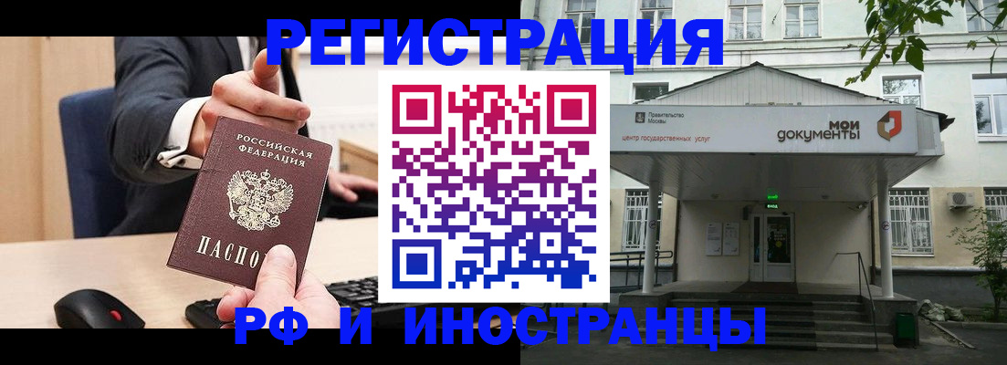 прописка для военкомата в Шилке