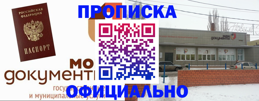 пропишу в квартире в Шилке