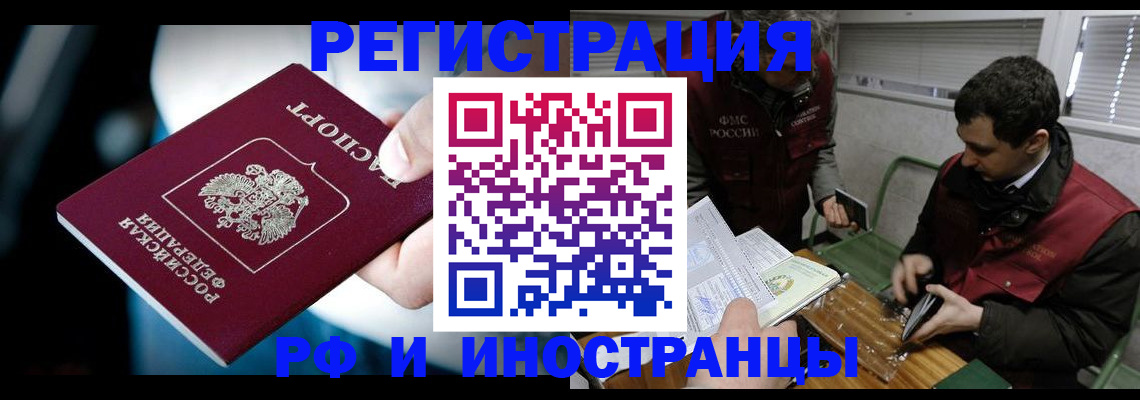 прописка ребенка в Шилке