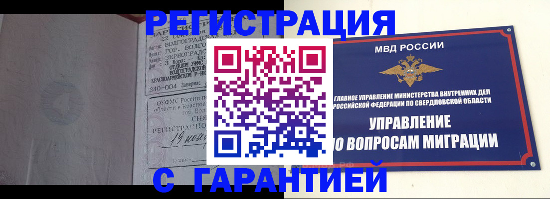 регистрация для дет. сада в Шилке