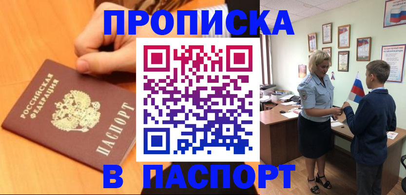 пропишу в квартире в Шилке