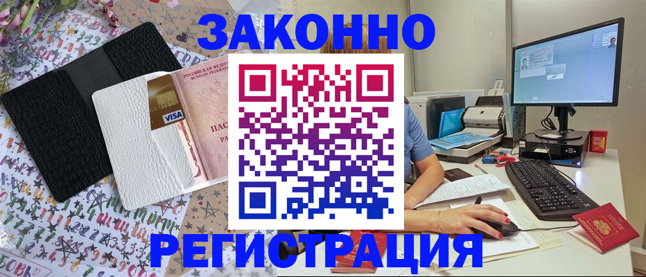 где прописаться в Шилке