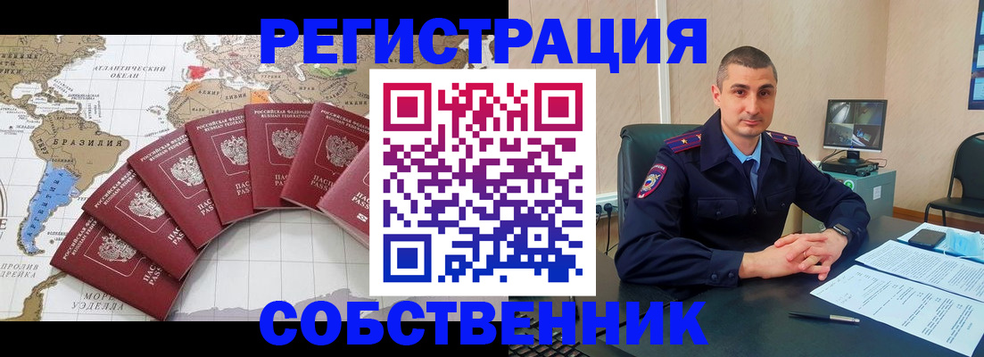прописка для кредита в Шилке