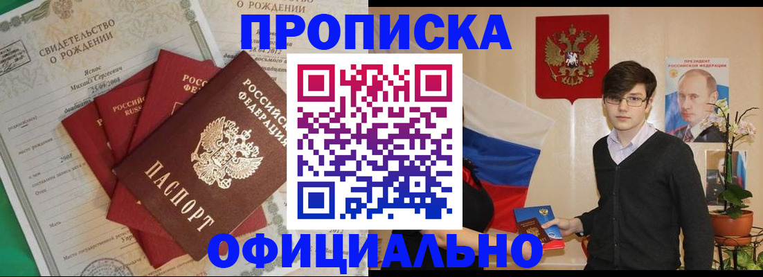 временная регистрация госуслуги в Шилке